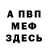 Метадон мёд EverythingEGG