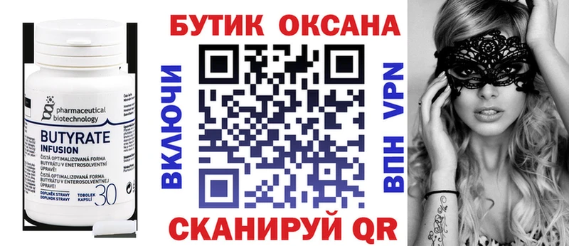 БУТИРАТ оксана  Назрань 